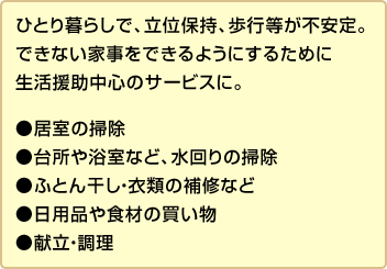�ЂƂ��炵�ŁA���ʕێ��A���s�����s����B�ł��Ȃ��Ǝ����ł���悤�ɂ��邽�߂ɐ����������S�̃T�[�r�X�ɁB�@�������̑|���@���䏊�◁���ȂǁA�����̑|���@���ӂƂ񊱂��E�ߗނ̕�C�Ȃǁ@�����p�i��H�ނ̔������@�������E����